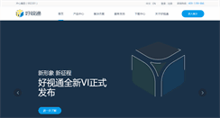 Desktop Screenshot of hst.com